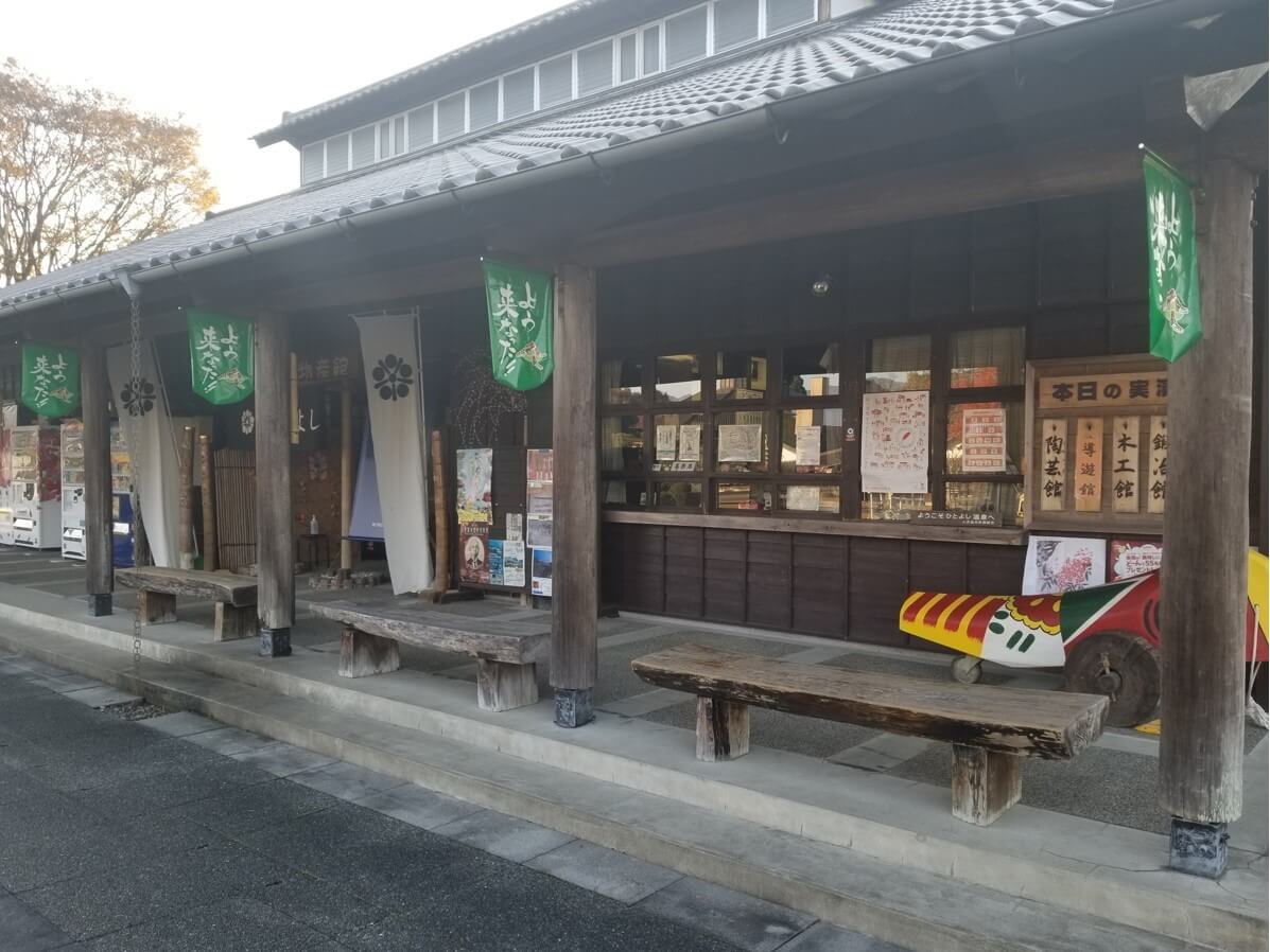 道の駅/人吉クラフトパーク石野公園